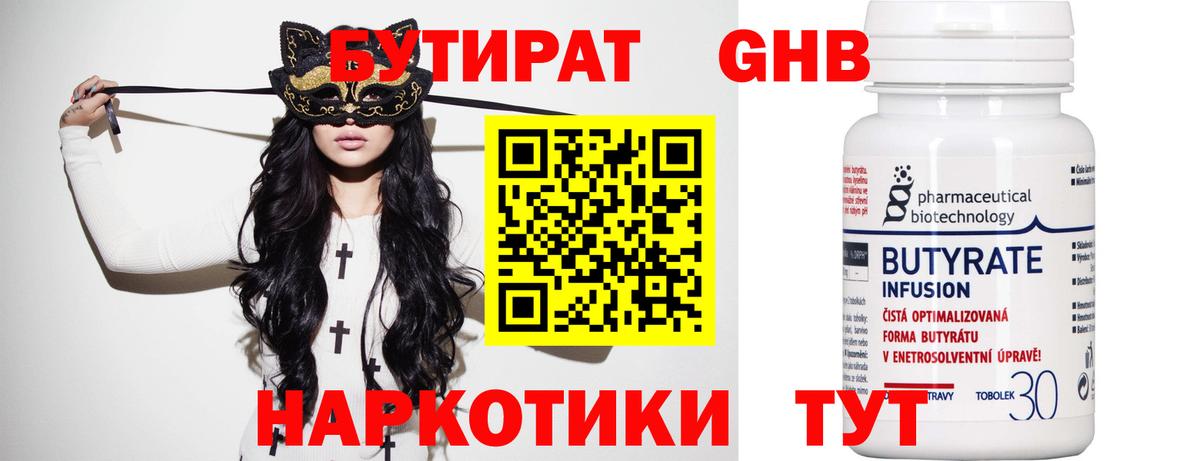 Алексеевка  Бутират вода  Вход с VPN 