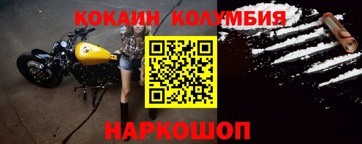 Кокаин FishScale  Вход с VPN  КОКАИН 97%  Алексеевка 