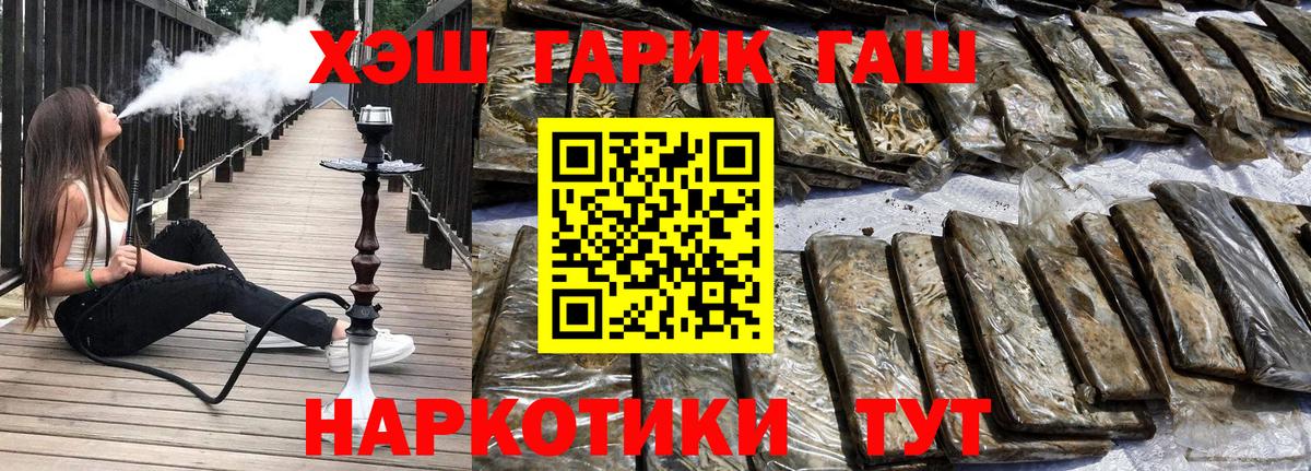 ГАШ hashish  Вход с VPN  ГАШИШ  Алексеевка  ГАШИШ Изолятор 
