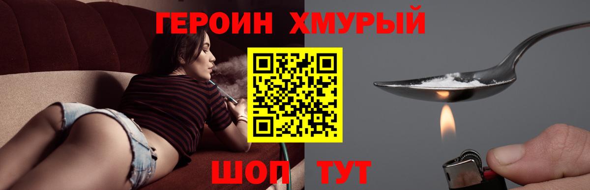 Героин белый Алексеевка