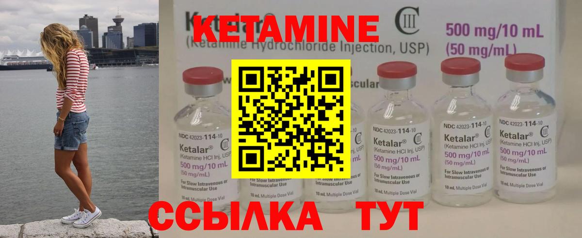 Алексеевка  Кетамин VHQ  КЕТАМИН VHQ  Вход с VPN 