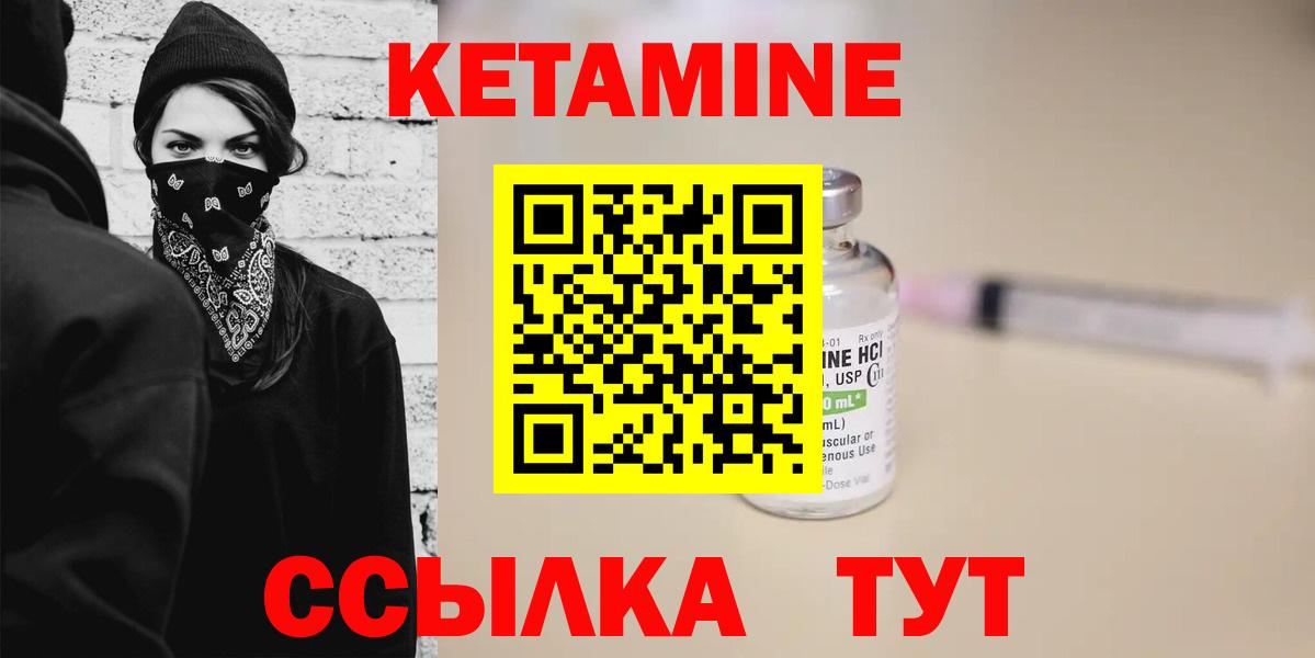 Кетамин ketamine Алексеевка