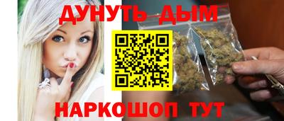 марихуана Пушкино