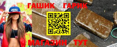 гашик Пыть-Ях