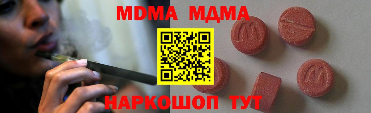 МДМА молли  МДМА Molly  Алексеевка  Вход с VPN 