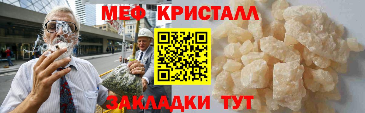 МЕФ  МЕФ mephedrone  Алексеевка  Вход с VPN  Мефедрон mephedrone 