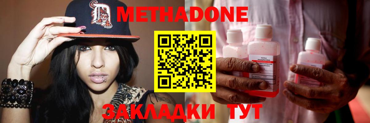 МЕТАДОН methadone Алексеевка