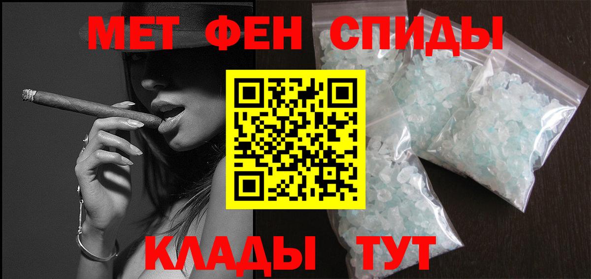 Метамфетамин мет  Вход с VPN  Алексеевка 