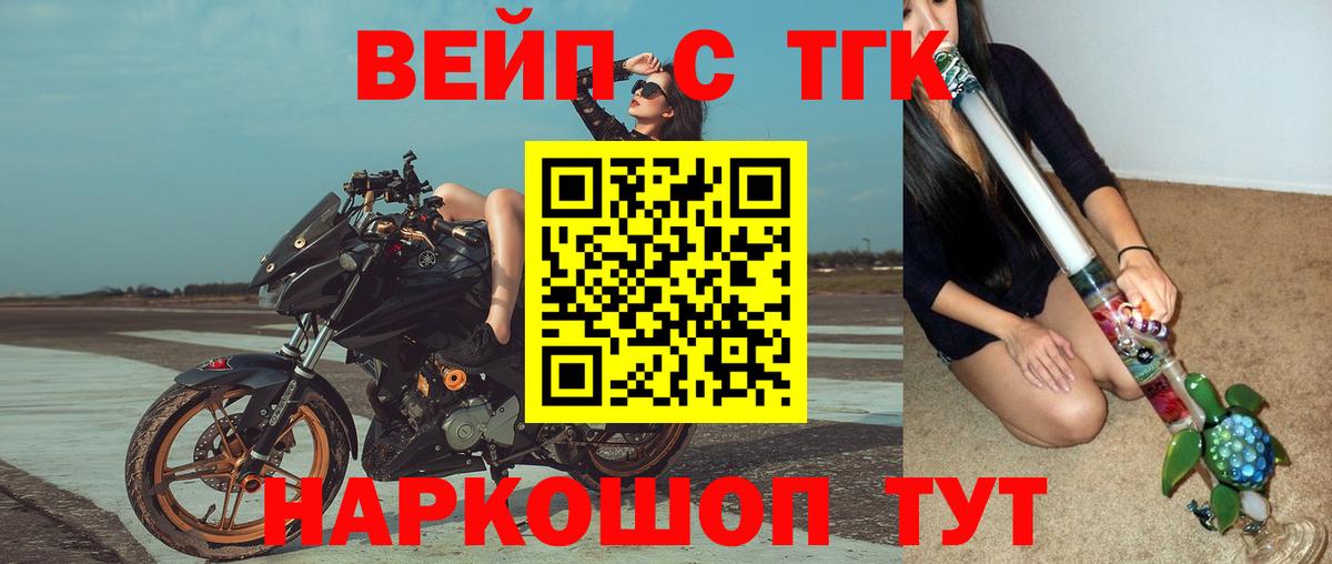 Алексеевка  Дистиллят ТГК вейп с тгк  Вход с VPN 