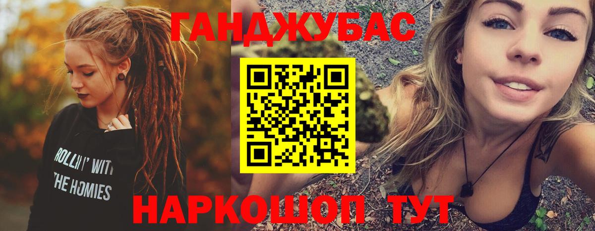 Марихуана Ganja Алексеевка